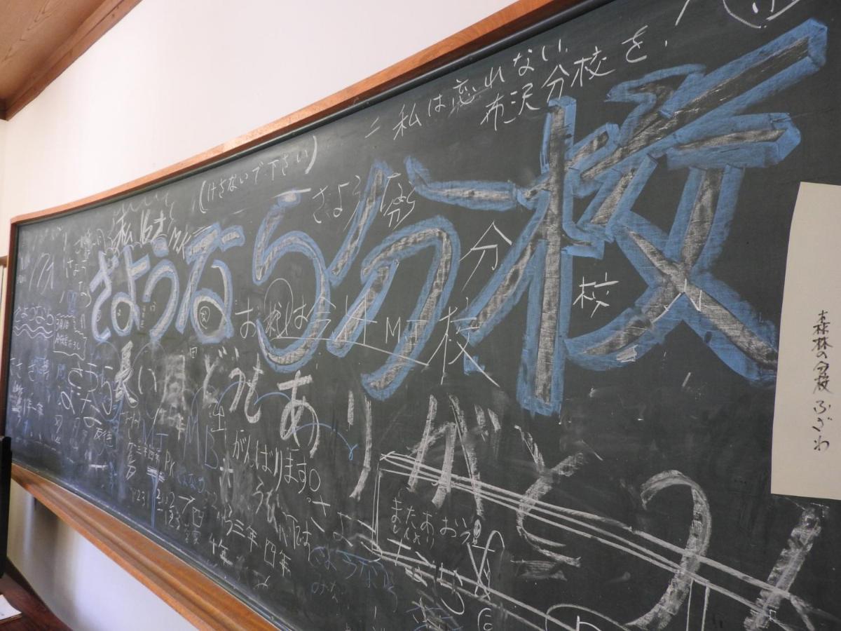 Mori No Bunkou Fuzawa - Vacation Stay 92943V Tadami Zewnętrze zdjęcie
